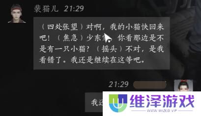 《燕云十六声》裴猫儿对话结交攻略