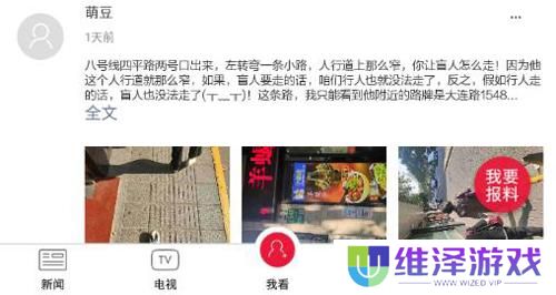 看看新闻knews