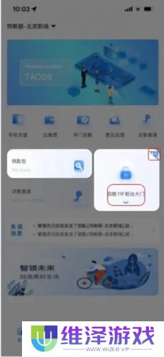 特斯联
