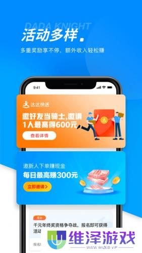 达达秒送