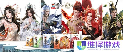 《封神再临》 牵手乐逍遥果板：打破次元壁 ，畅享奇幻“食”光