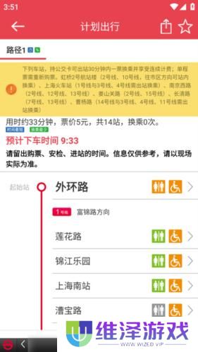 上海地铁