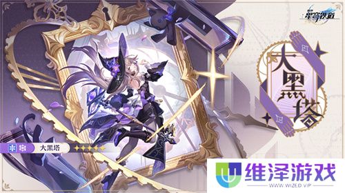 崩坏：星穹铁道3.0版本翁法罗斯正式开启，书写全年英雄史诗