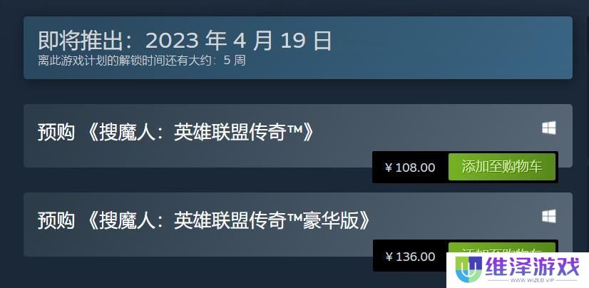 搜魔人英雄联盟传奇上架Steam 搜魔人英雄联盟传奇上架Steam