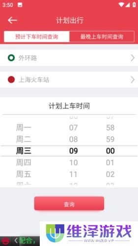 上海地铁