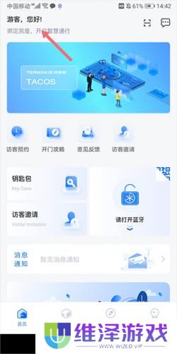 特斯联