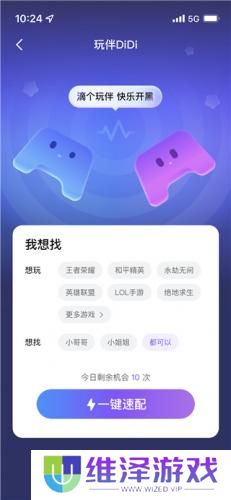 比心陪玩