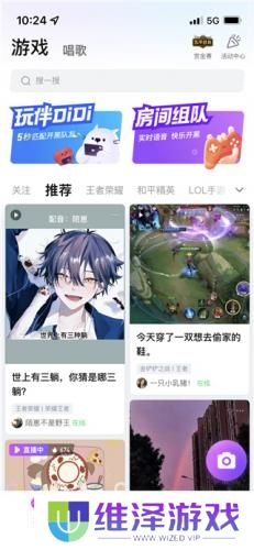 比心陪玩
