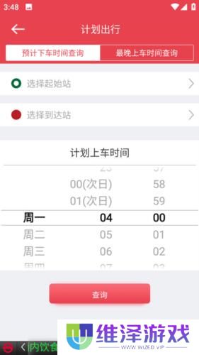上海地铁
