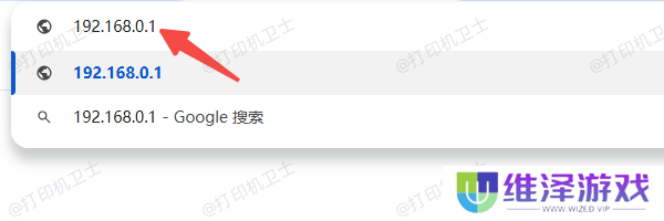 通过路由器查看IP地址