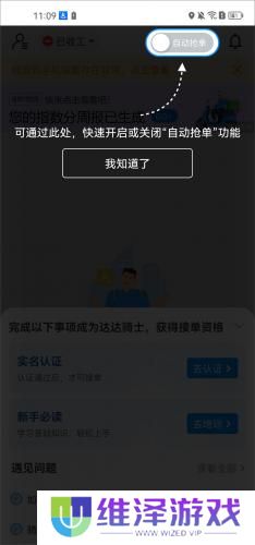达达秒送