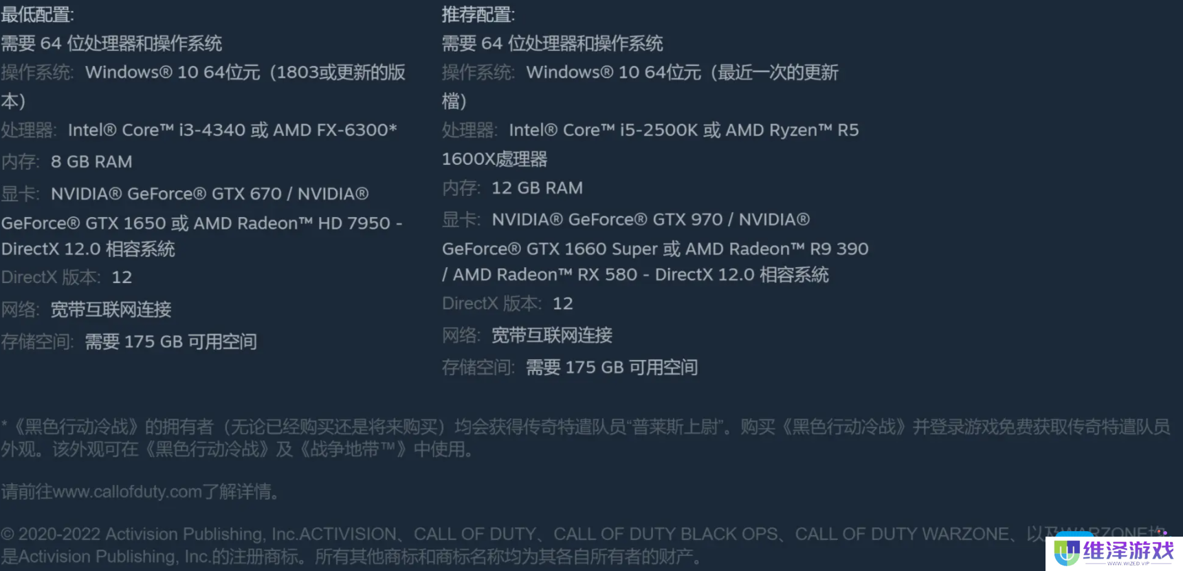 使命召唤17Steam版介绍 使命召唤17Steam版介绍