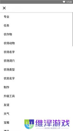 星露谷物语修改器最新版