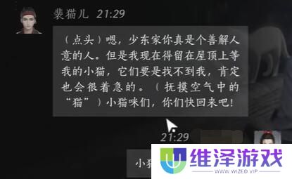 《燕云十六声》裴猫儿对话结交攻略