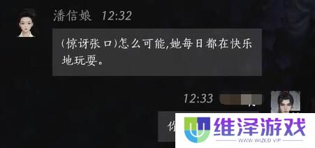 《燕云十六声》潘信娘对话结交攻略