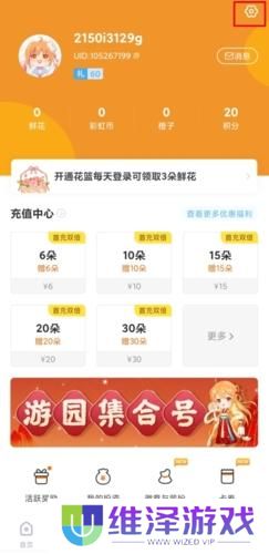橙光游戏APP