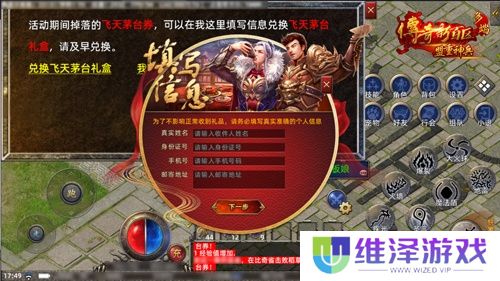 传奇新百区手游正式定档，1月16日盛大公测！