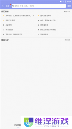 风车漫画app正版