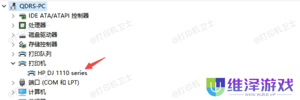 检查设备管理器
