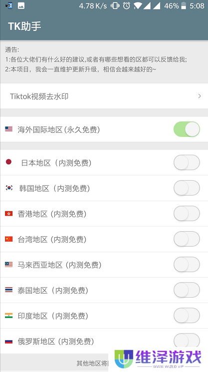 tiktok国际版最新版app下载