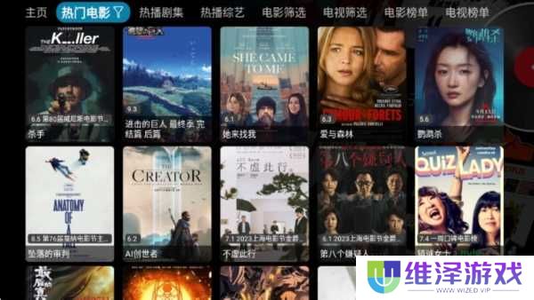 影视仓电视版图片5