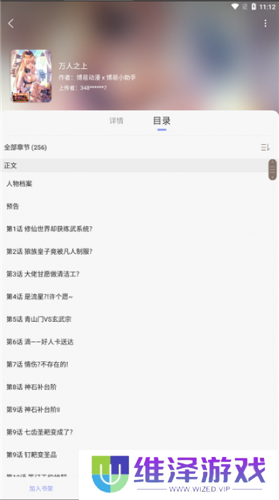 风车漫画app正版