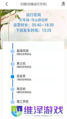 公交e出行最新版