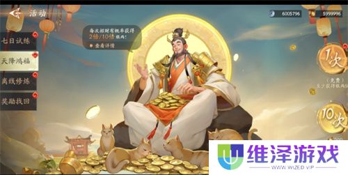 《封神再临》公测在即，“一卦千金”预约活动火热开启！