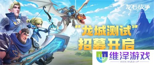塔防+城建经营的爽快策略体验！《龙石战争》给2025年一点小震撼！