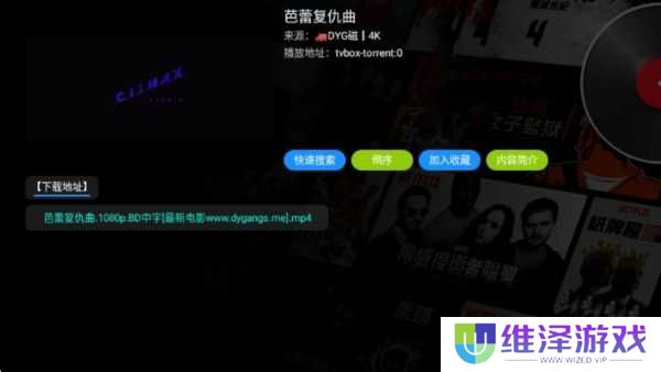 影视仓电视版图片7