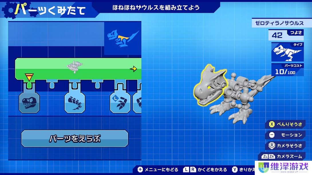 【日版】Hone Hone Saurus X 超级组合！ 建造与战斗 .ほねほねザウルスＸ 超合体！ビルド＆バトル 日语_5