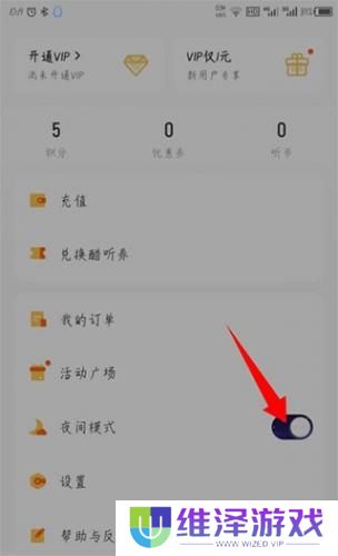 酷我畅听免费版