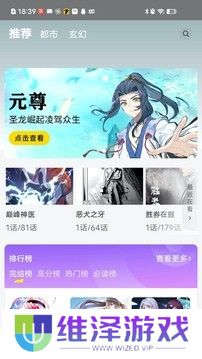 掌阅漫画