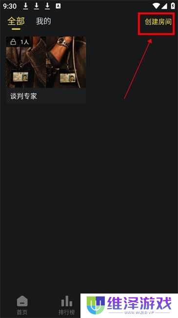 云端影视房间创建