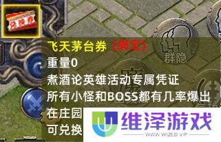 《传奇新百区-盟重神兵》1月16日正式开服，万瓶茅台打怪爆！