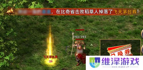 《传奇新百区-盟重神兵》1月16日正式开服，万瓶茅台打怪爆！