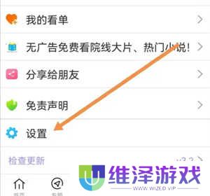 使用方法截图2