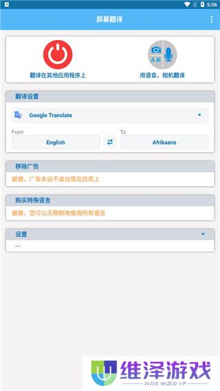 screen translate
