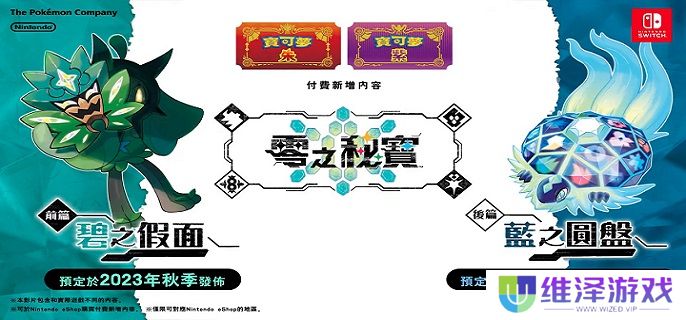 数只宝可梦即将上线 数只宝可梦即将上线