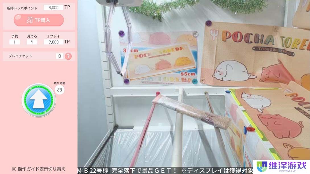 【日版】抓乐霸娃娃机 .Crane Game Toreba 中文_4