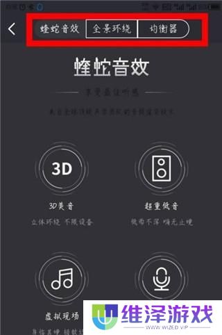 酷我畅听免费版