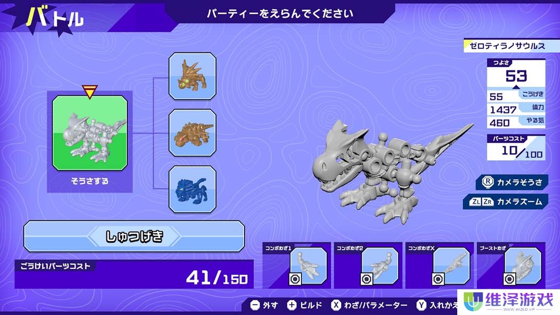 【日版】Hone Hone Saurus X 超级组合！ 建造与战斗 .ほねほねザウルスＸ 超合体！ビルド＆バトル 日语_6