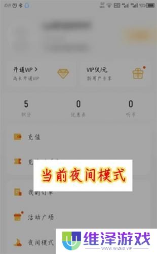 酷我畅听免费版