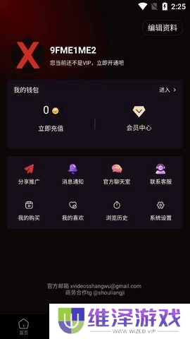 xvdevios安卓版