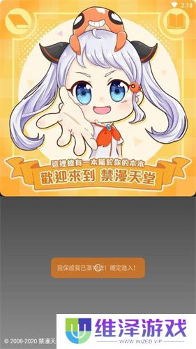 漫天堂