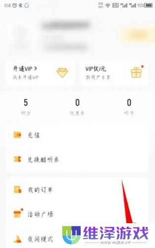 酷我畅听免费版