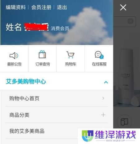 艾多美艾购