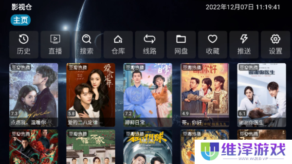 影视仓电视版图片1