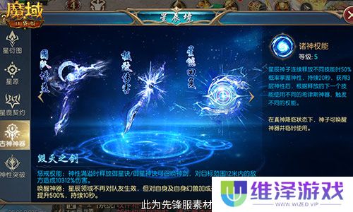 神子觉醒提升多大？魔域口袋版职业觉醒伤害测评！