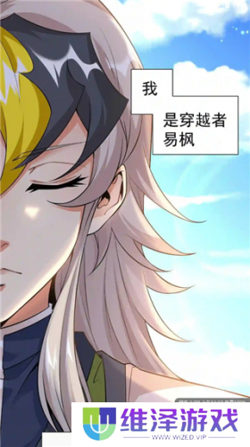 风车漫画app正版